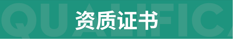 耐磨襯板(資質(zhì)證書(shū)) 耐磨襯板(資質(zhì)證書(shū))
